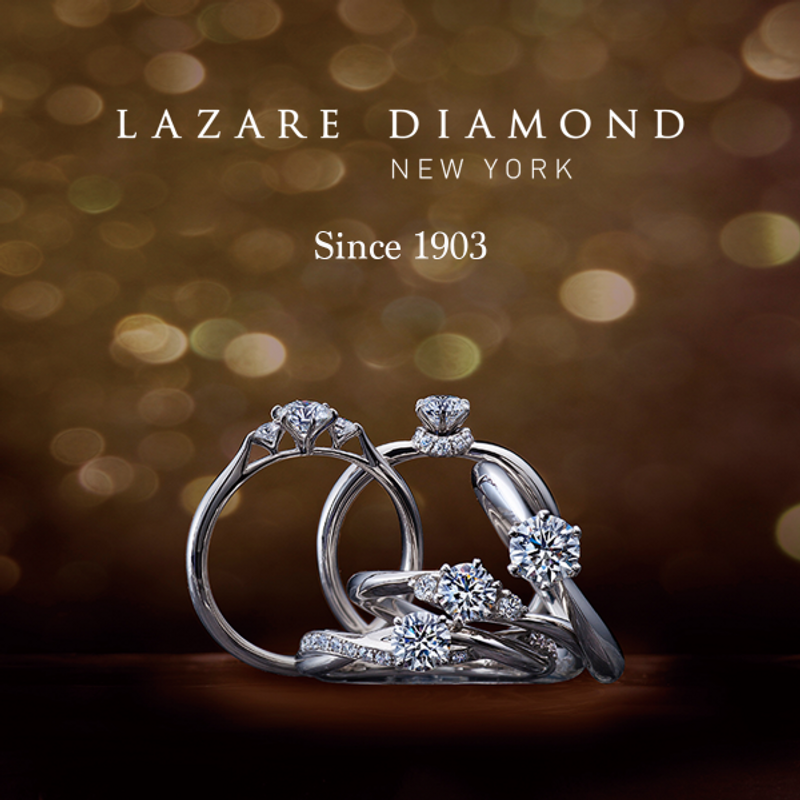 ラザール ダイヤモンド