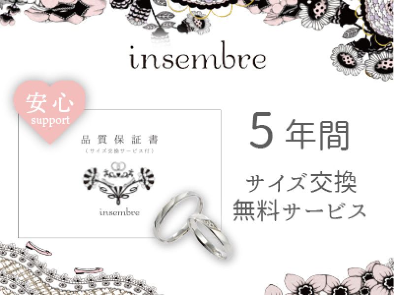 マリッジリング　5年間サイズ交換無料サービス付き