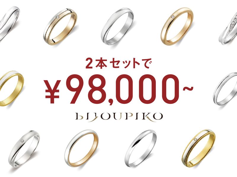 BONDS 結婚指輪 プラチナリング オリジナルボックス・紙袋付き BONDS