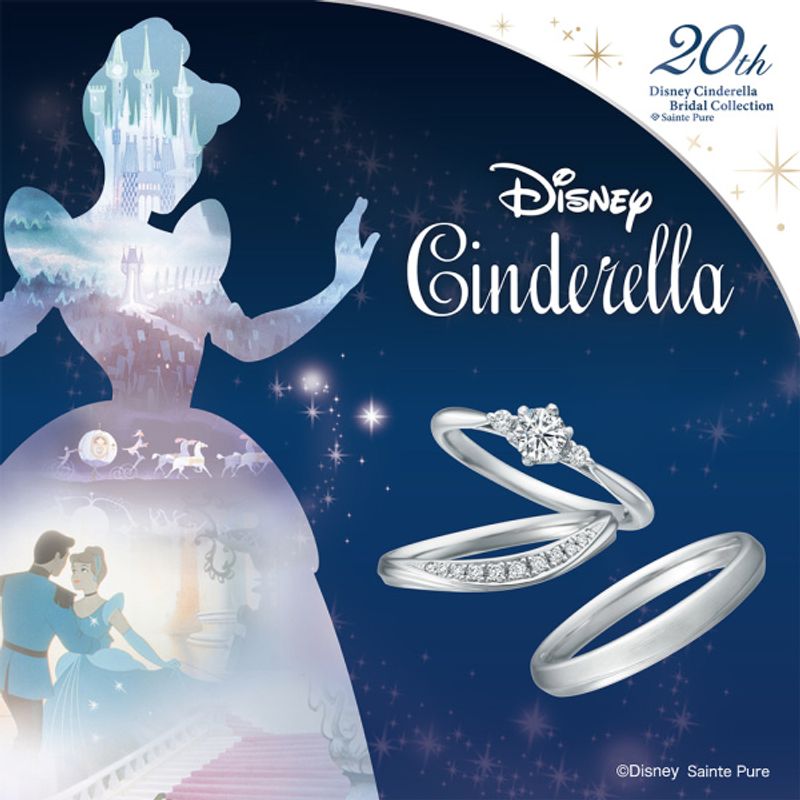 Disneyシンデレラ ～You're my Princess～（ユア・マイ