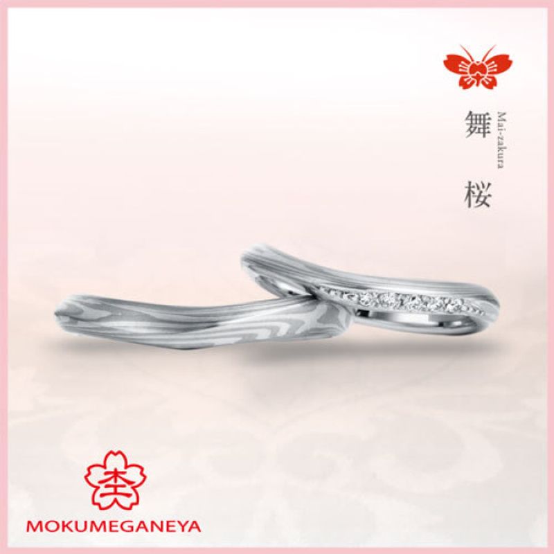 杢目金屋】舞桜 [結婚指輪] 杢目金屋(もくめがねや) | Ringraph