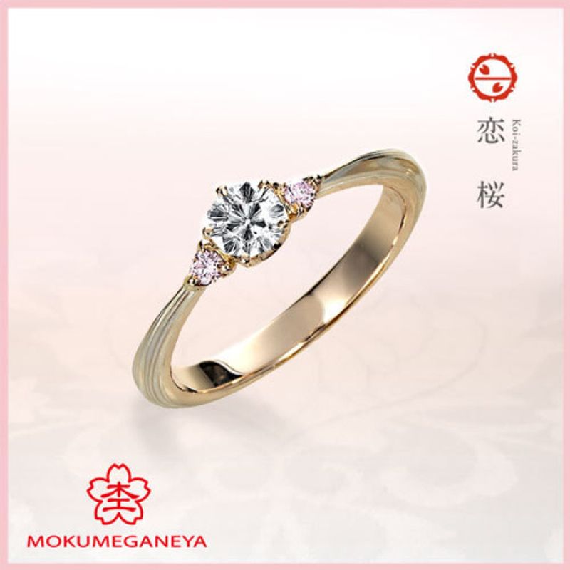杢目金屋 婚約指輪 ピンクゴールド ピンクゴールドで作る婚約指輪（エンゲージリング） | 結婚指輪