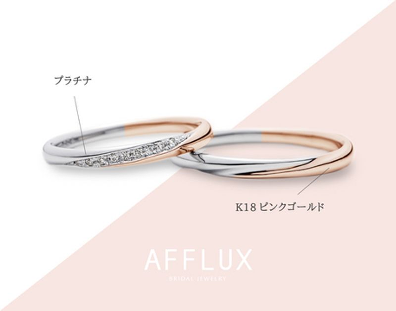 指輪 Aya〈コンビversion〉-しあわせ彩る- 当店人気デザインの2色アレンジ