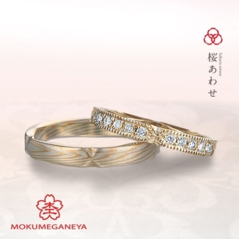 杢目金屋　桜ダイヤモンド　結婚指輪　セット 婚約指輪「桜あわせ」 | 結婚指輪・婚約指輪の杢目金屋