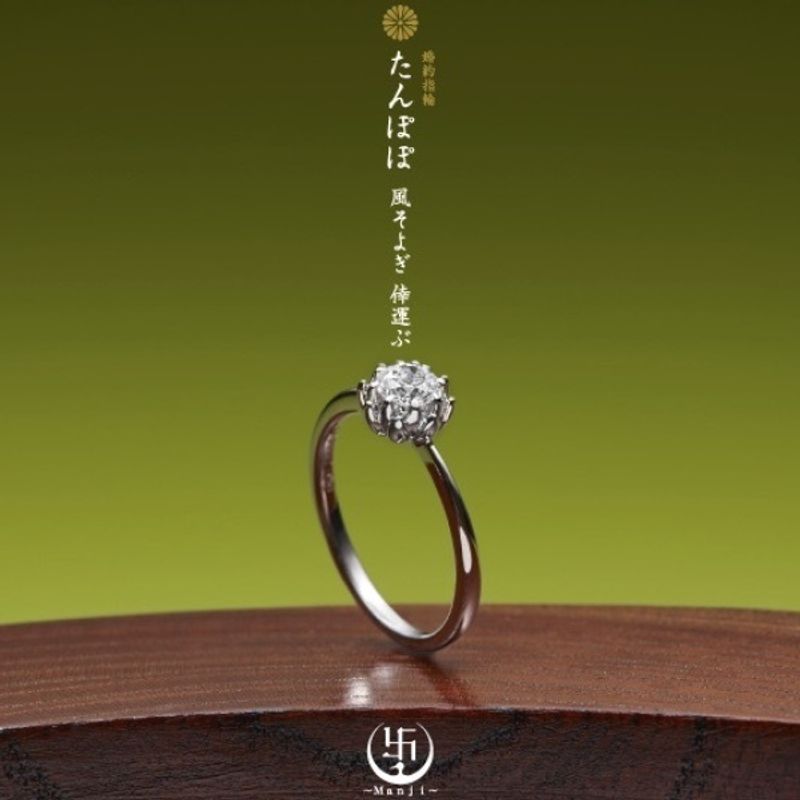 【たんぽぽ】LAPAGE婚約指輪 たんぽぽ [婚約指輪] JEWEL SEVEN BRIDAL(ジュエルセブン
