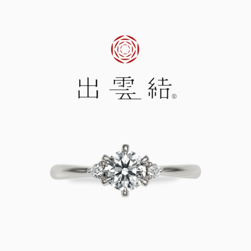 絆 結 - き ず な [婚約指輪] 出雲結(いずもゆい) | Ringraph