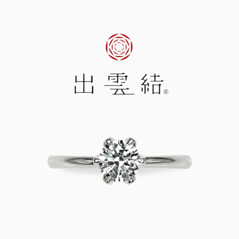 【値下げ】出雲結 結婚指輪 雲結｜結婚指輪 – 結婚指輪 出雲結（いずもゆい）