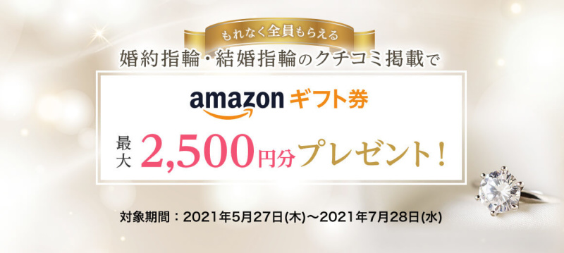 結婚指輪 婚約指輪の口コミサイト Ringraph リングラフ 結婚指輪 婚約指輪の口コミサイト Ringraph リングラフ