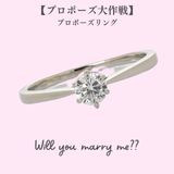 【Gran‐D(グランディー)】プロポーズの不安や悩みはこれで払拭！仮のリングでサプライズできる【プロポーズ大作戦】サイズやデザインは後からパートナーと決められる☆