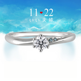 【1122 iifuufu bridal(いい夫婦ブライダル)】いい夫婦ブライダル「No.25 そら」アイスブルーダイヤモデル