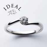 【IDEAL Plus fort(アイデアルプリュフォール)】LIEN～plus fortシリーズ～【鍛造製法の婚約指輪】