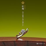 【efu(エフ) ※旧「一新堂(ISSHINDO) 」】Kobai【紅梅】笑顔があふれるエンゲージリング(婚約指輪)