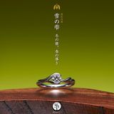 【efu(エフ) ※旧「一新堂(ISSHINDO) 」】Yukinoshizuku【雪の雫】京都のエンゲージリング(婚約指輪)