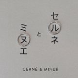 【CERNÉ＆MINUÉ by BIJOUPIKO(セルネとミヌエ バイ ビジュピコ)】手作り結婚指輪(Pt950)  ~ 経験豊富な職人がマンツーマンでサポート ~