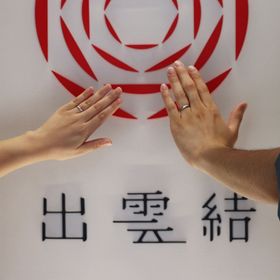 【出雲結(いずもゆい)の口コミ】 主人がつや消しの方が好みだったのに対し、私はツヤアリの方が好きだった…