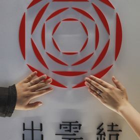 【出雲結(いずもゆい)の口コミ】 私たちは今回夫婦で雲結のデザインにしました。シンプルなデザインですが…