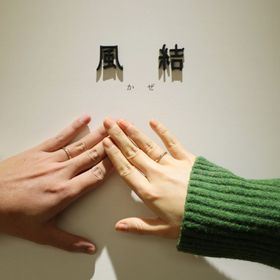 【出雲結(いずもゆい)の口コミ】 ネットで色々な結婚指輪を探してている時、出雲結を見つかりました！！
八…