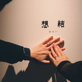 【出雲結(いずもゆい)の口コミ】 指輪それぞれにコンセプトがある中、自分たちにピッタリの「想い」を表現…