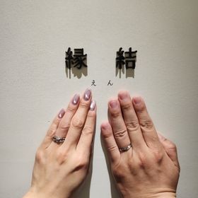 【出雲結(いずもゆい)の口コミ】 デザインも豊富にあり、自分好みのものを選ぶことができます。結婚指輪は…