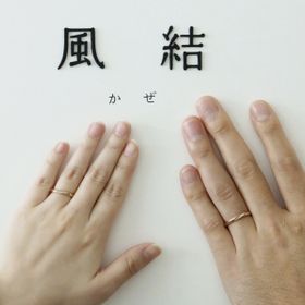 【出雲結(いずもゆい)の口コミ】 指輪のデザインは捩れが入っていて個性的なところが好きです。ピンクゴー…