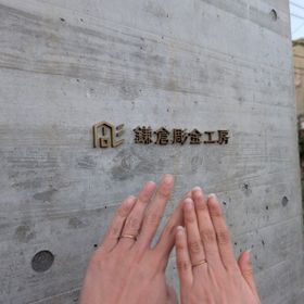 【鎌倉彫金工房の口コミ】 指輪の形、太さ、デザイン、すごく悩みましたが、時間をかけて考える時間…