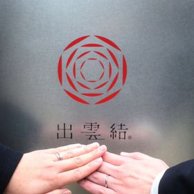 【出雲結(いずもゆい)の口コミ】 見ているだけで嬉しくなるような素敵な指輪です！購入時は2人の思い出など…