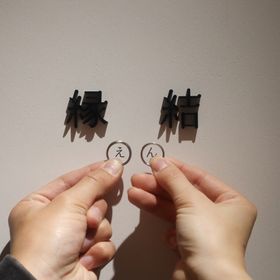 【出雲結(いずもゆい)の口コミ】 指輪に込められた想いとデザインが素敵です。
8種類のいろんな想いが込め…