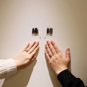 【出雲結(いずもゆい)の口コミ】 指輪に込められた想いとデザインが私たち二人の今後の幸せに繋がると感じ…