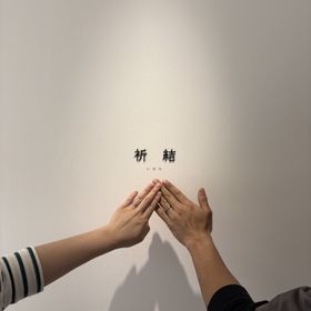 【出雲結(いずもゆい)の口コミ】 一つ一つのデザインに意味があり、職人さんが一から手作りで作ってくれる…