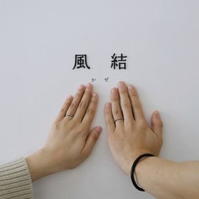 【出雲結(いずもゆい)の口コミ】 指輪の種類は厳選されており少ないので選びやすいです。優柔不断なのでこ…