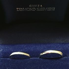 【銀座ダイヤモンドシライシの口コミ】 もう少しねじりやうごきのあるデザインを考えていたのですが、旦那さんが…