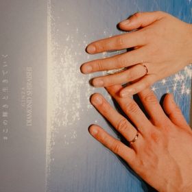 【銀座ダイヤモンドシライシの口コミ】 自分に似合う指輪を即座に試着させていただき、一目惚れをしたので購入し…