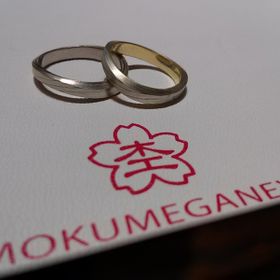 【杢目金屋(もくめがねや)の口コミ】 オーダーメイドなところです。やはり、一生つけるものですので自分たちが…