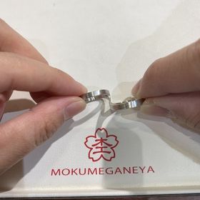 【杢目金屋(もくめがねや)の口コミ】 プロポーズされる前から、Facebookの広告を見ており、ずっと気になってい…