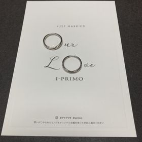 【アイプリモ(I-PRIMO)の口コミ】 サイトで見た時の印象と実物を見た時の印象が良く、お互いに気に入った為…