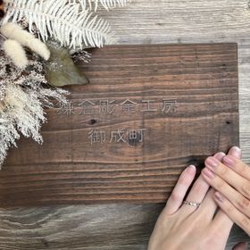 【鎌倉彫金工房の口コミ】 人気ブランドも検討していましたが、仲の良い友達2人の結婚指輪が被ってい…