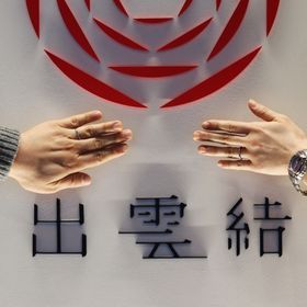 【出雲結(いずもゆい)の口コミ】 元々こちらのお店の指輪に興味がありました。
コンセプトがいくつかあり、…