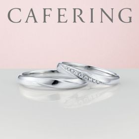 【アイアイイスズ ブライダル】【カフェリング】ウイ