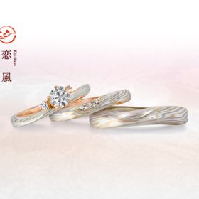 【杢目金屋】恋風