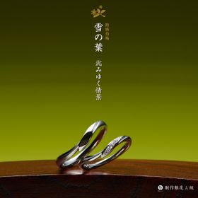 【萬時】雪の葉( Yukinoha )