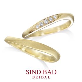 【永遠 とわ】ふたりの穏やかな時間が、いつまでも　イエローゴールド ダイヤモン5石 マット加工　アレンジ