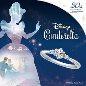 You’re my Princess（あなたは私のプリンセス）｜0.3ct｜【WDE6607】