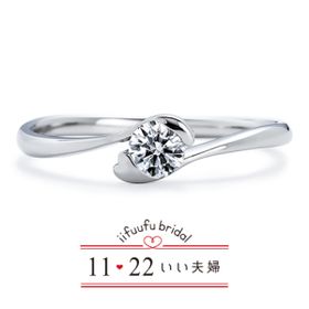 【1122 iifuufu bridal(いい夫婦ブライダル)】いい夫婦ブライダル/「No.14　舞う（まう）」/婚約指輪