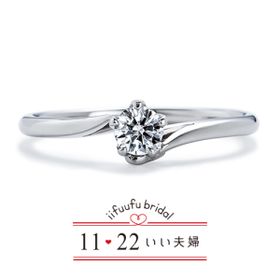 【1122 iifuufu bridal(いい夫婦ブライダル)】いい夫婦ブライダル/「No.12　あかり」/婚約指輪