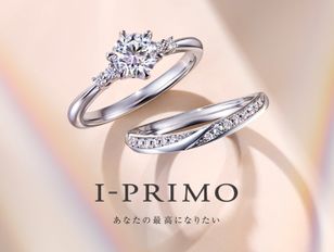 アイプリモ(I-PRIMO)