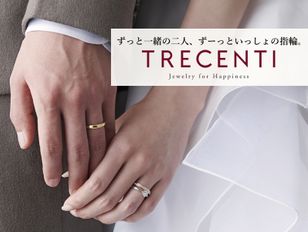 TRECENTI(トレセンテ)