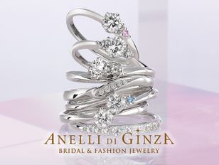 アネリディギンザ(ANELLI DI GINZA)