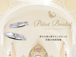 PILOT BRIDAL(パイロットブライダル)