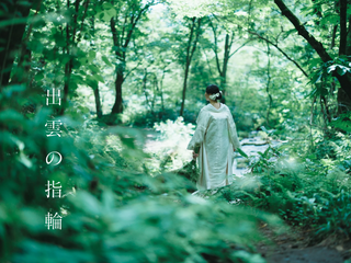 出雲結(いずもゆい)