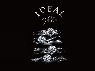 IDEAL Plus fort(アイデアルプリュフォール)